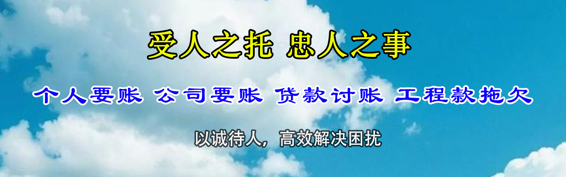 荥阳要债公司
