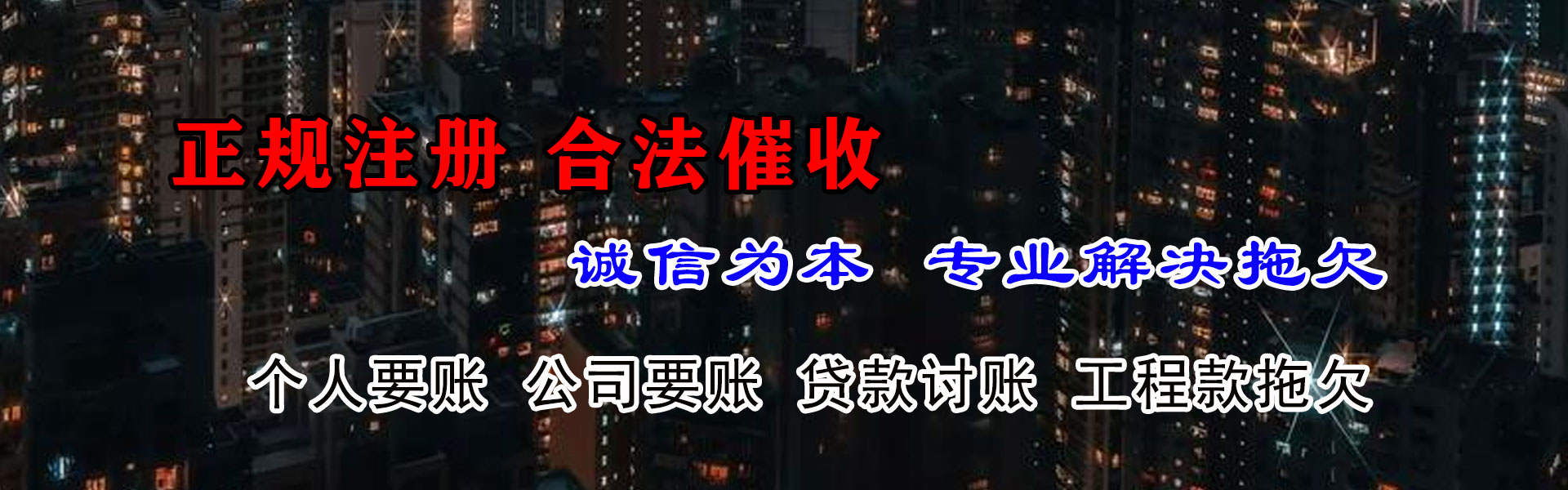 荥阳要债公司